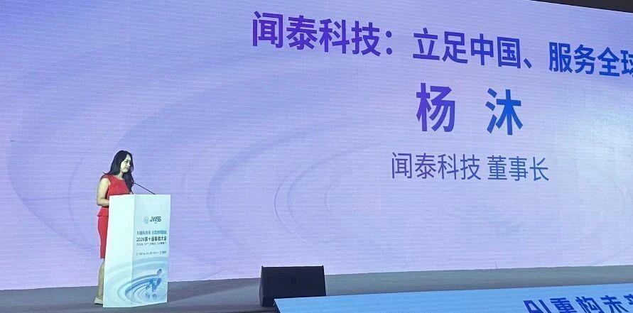 5月29日，ST闻泰董事长杨沐在集微大会上说了一句话：安世中国的独立运营体系基本