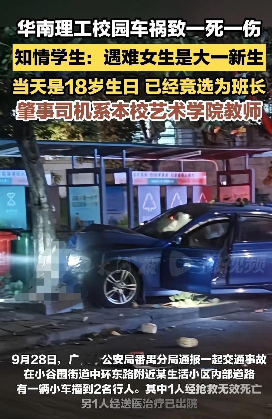 一个县的“希望”学生就在校园内部被同校老师撞死了！这个家都塌了，生日当天就下楼丢