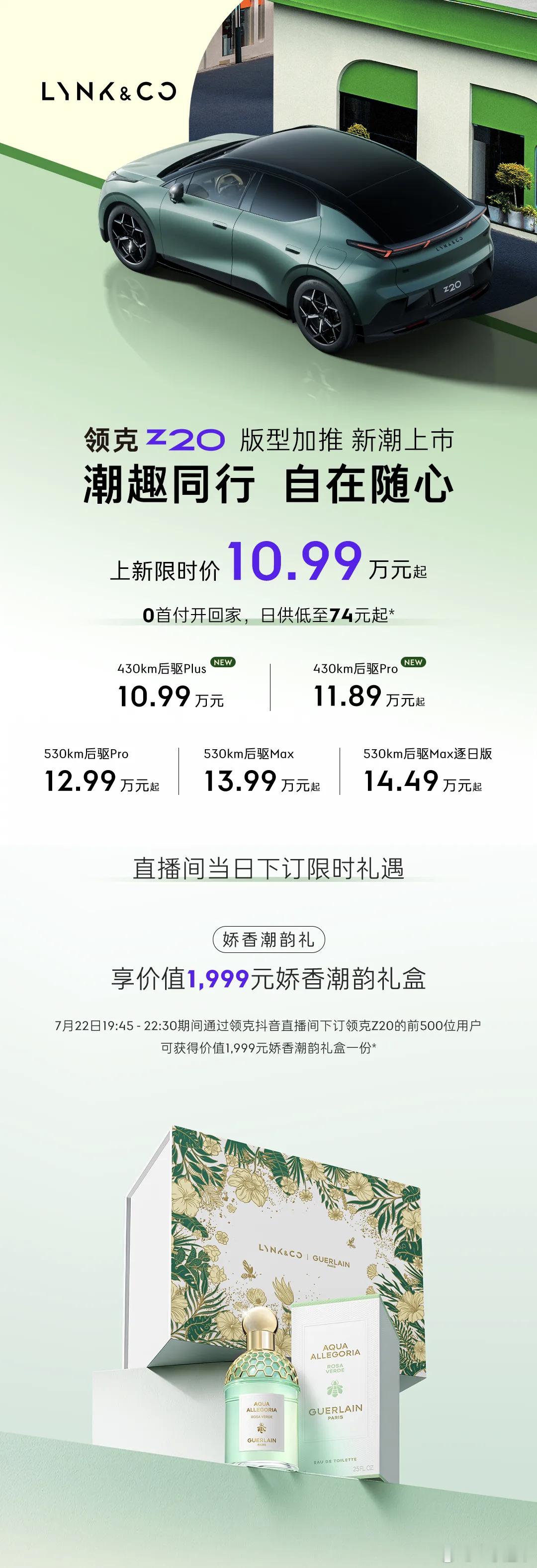 10.99万起步[点赞]​​​