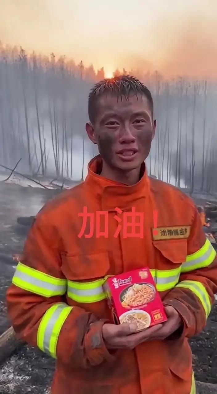 致敬这位消防英雄生日快乐！他叫李涛，刚满22岁，是森林消防队伍里的一名年轻消