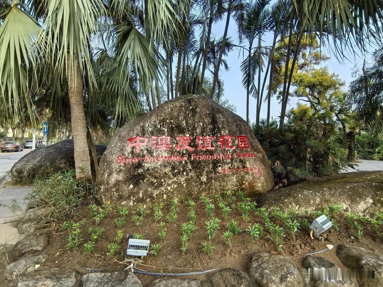 湛江中澳友谊公园，堪称周末首选打卡地！踏入灯塔广场，映入眼帘的是白灰相间的高架