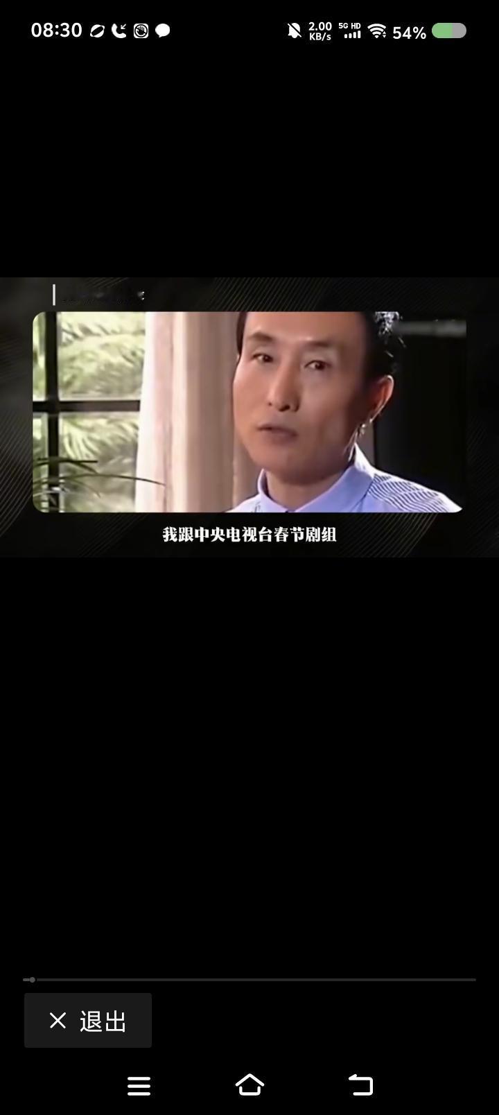 巩汉林的遗憾——节目中，巩汉林说：“我和春节剧组从来没有矛盾，就那一年，我特别