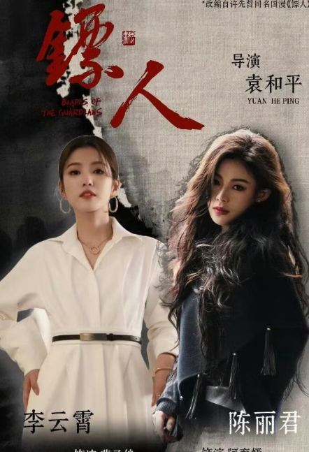 放弃那尔那茜选择陈丽君可能是吴京最好的选择，电影《镖人》已经定档春节档上映，陈丽