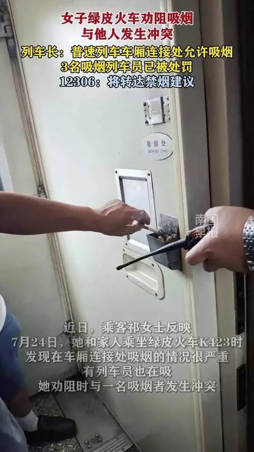 最近不少人纠结普速列车能不能吸烟，12306已经把话说得明明白白，用大白话给你捋