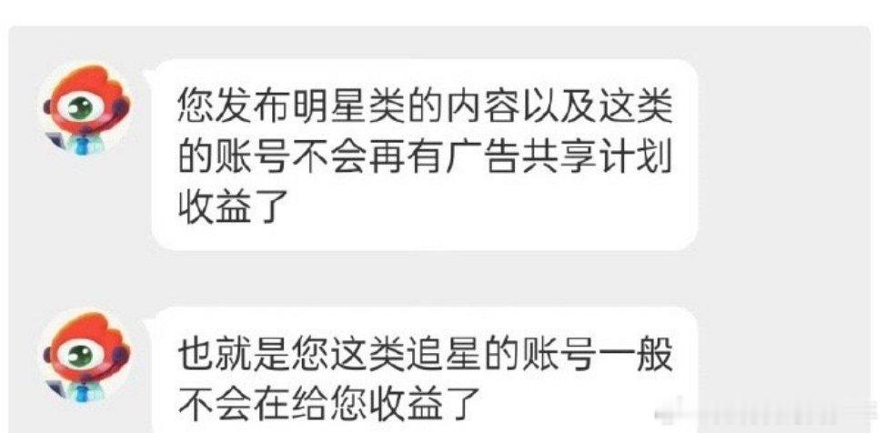 微博打假了，共享计划不限领域​​​！为什么会有这样的传说​​​