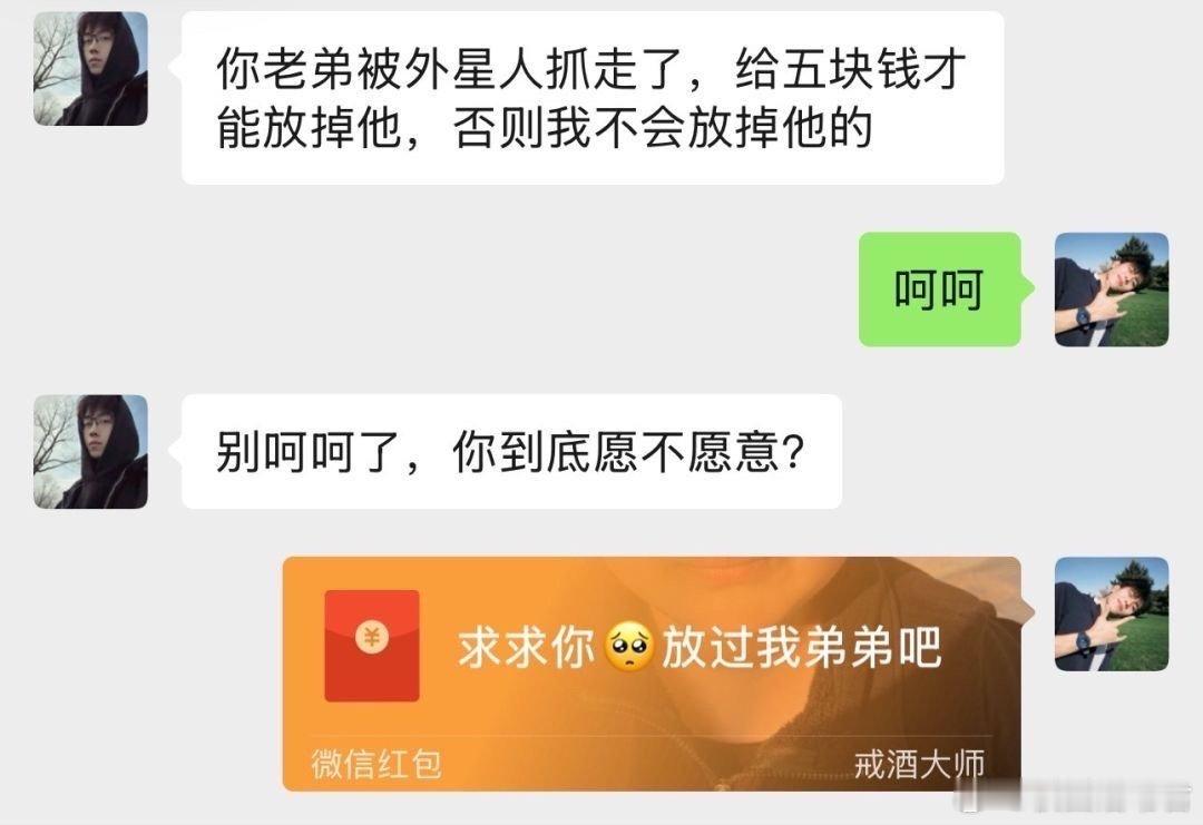 当弟弟有了微信