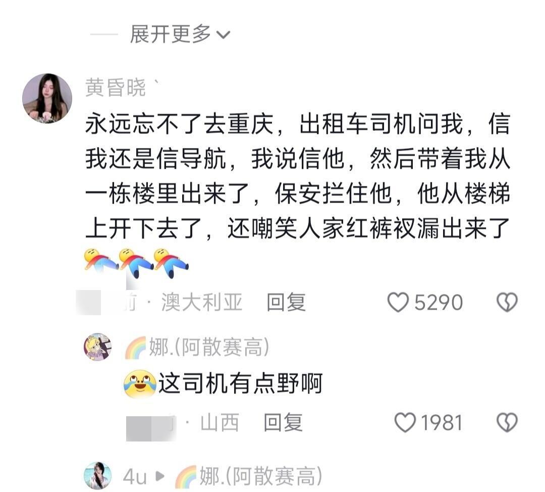 哈哈哈来个重庆人重庆的神奇地形，真的吗？