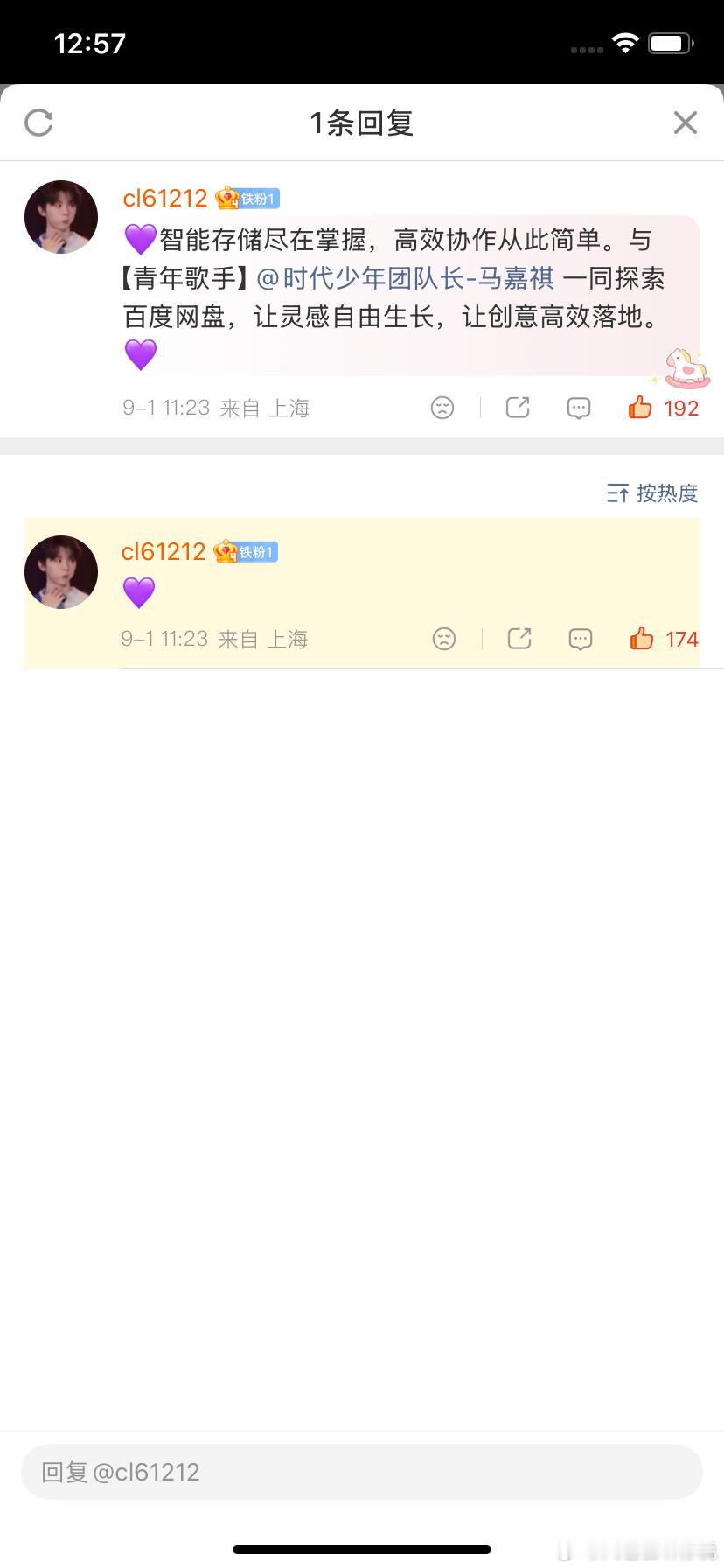 百度网盘​​​​