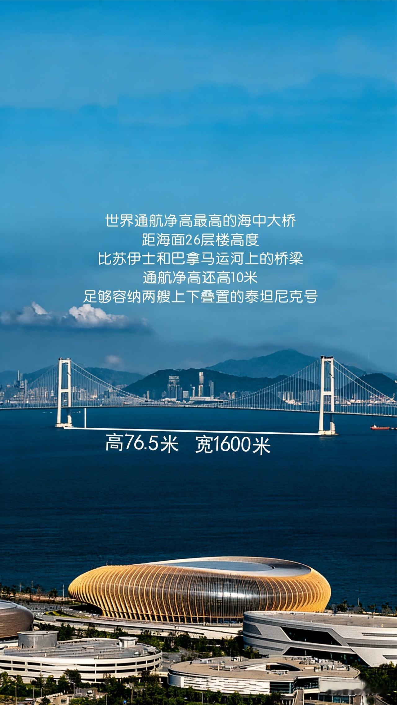 很奇怪，直到今天网上还有一种论调，说深中大桥中间为何修桥而不是用隧道，是深圳有意