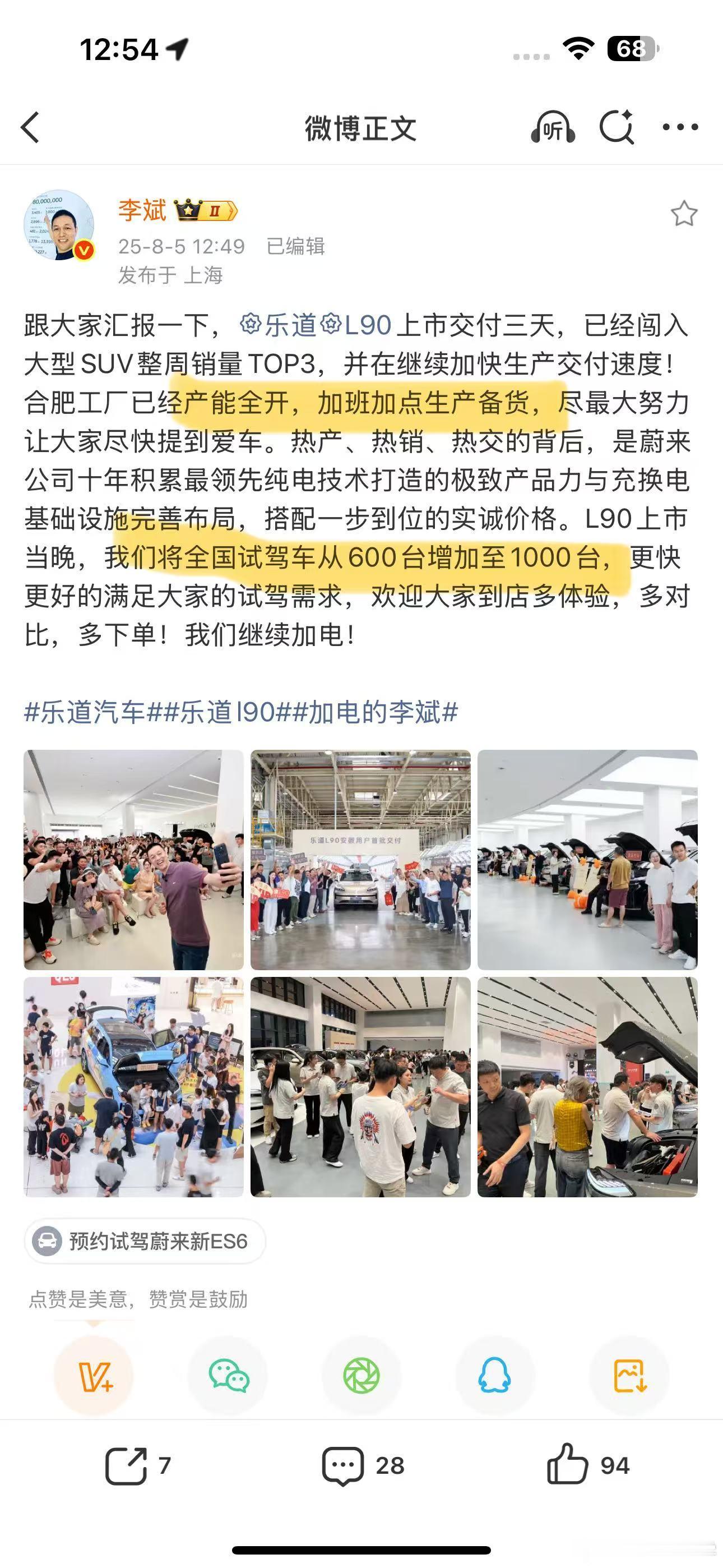 交付三天，干了将近2000辆，这个速度还算可以吧？2000辆的数量不算多，就是周