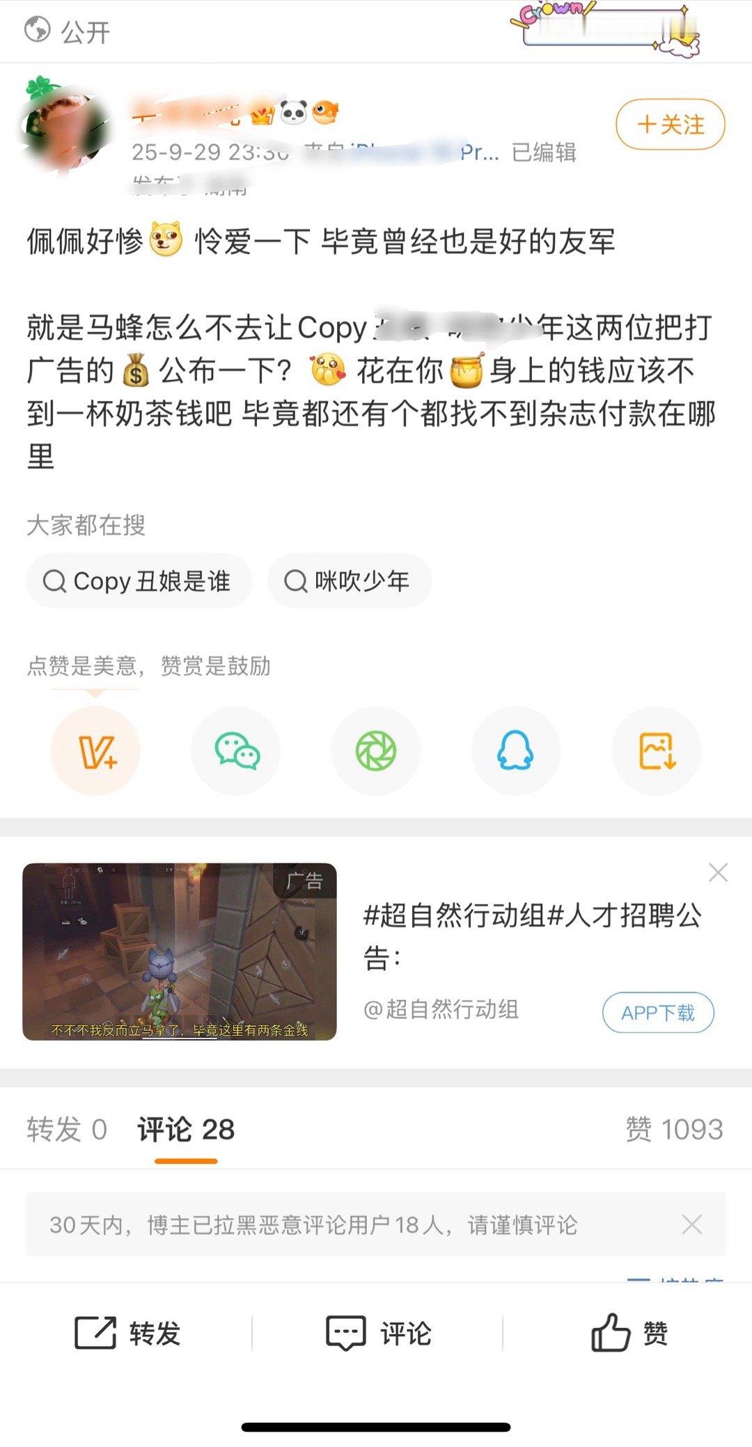 qiong👃群体怎么还关心起别人的💰包了，吃黄焖鸡盖饭喝柠檬水都要分36期的