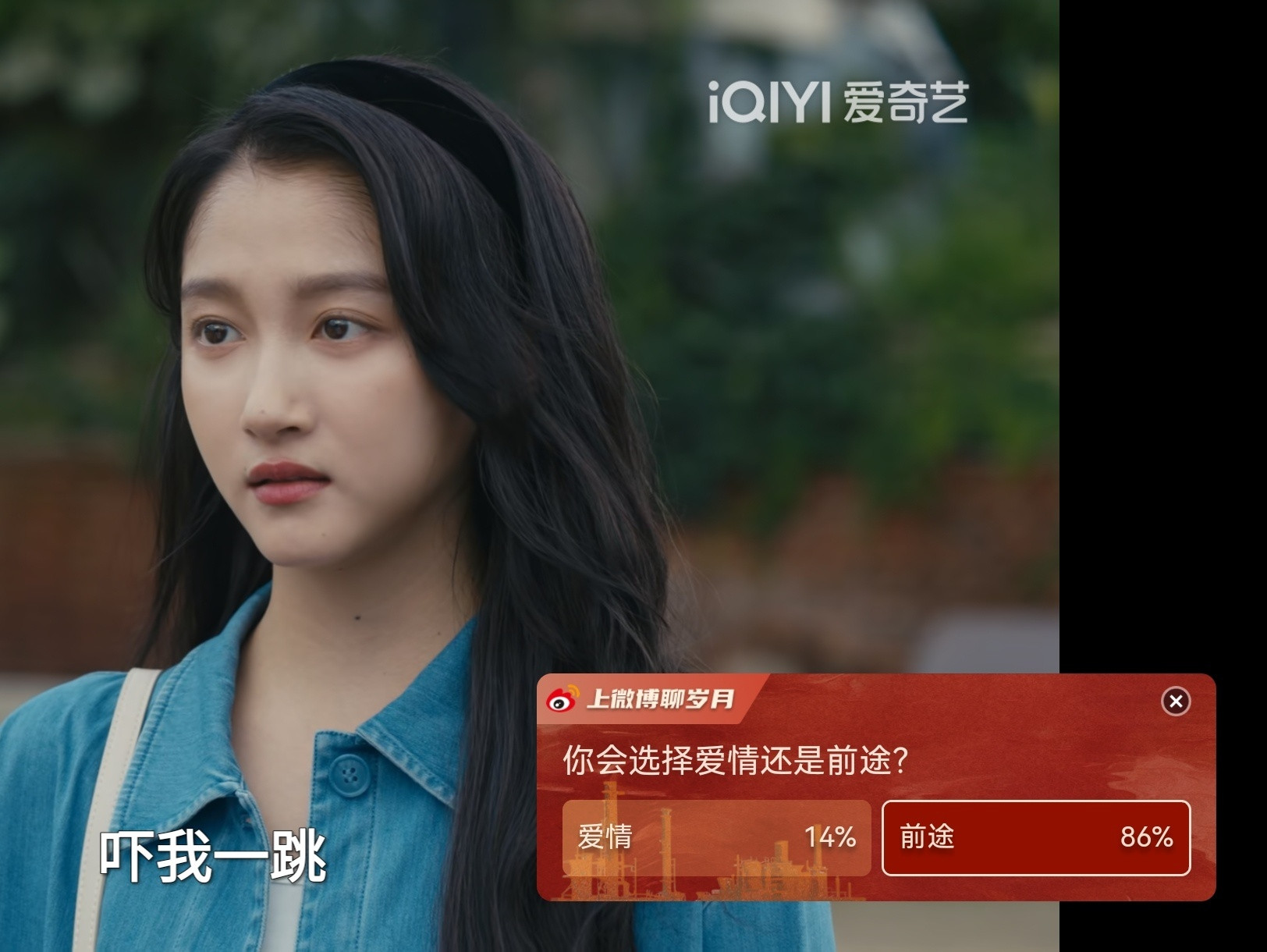 《岁月有情时》第19集，张小满和晓丹分手的这一幕，站内86％的人在【爱情和前途】