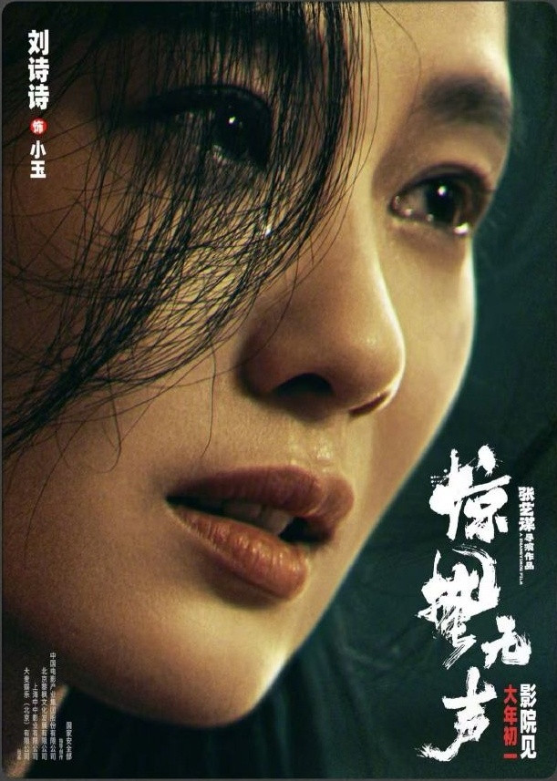 第38届百花奖提名名单完整的提名名单都公布了，刘诗诗凭借《惊蛰无声》里饰演的角