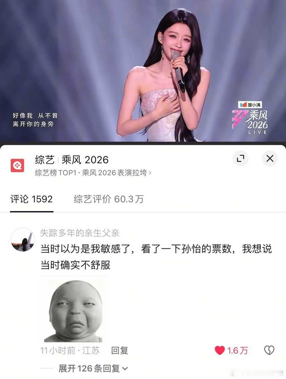 不舒服文学tg.王鹤棣的《不舒服文学》下沉大出圈火到浪姐去了