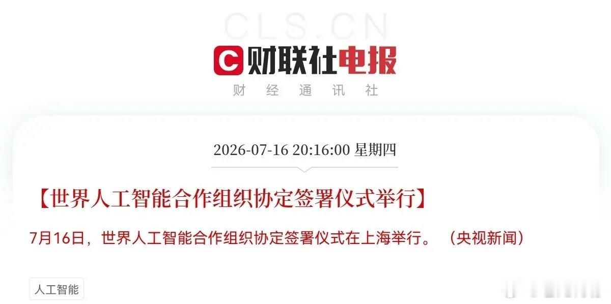 明日真要跳空高走了！深夜利好消息来了，空仓的要拍大腿了吧，这次恭喜满仓的明天要大