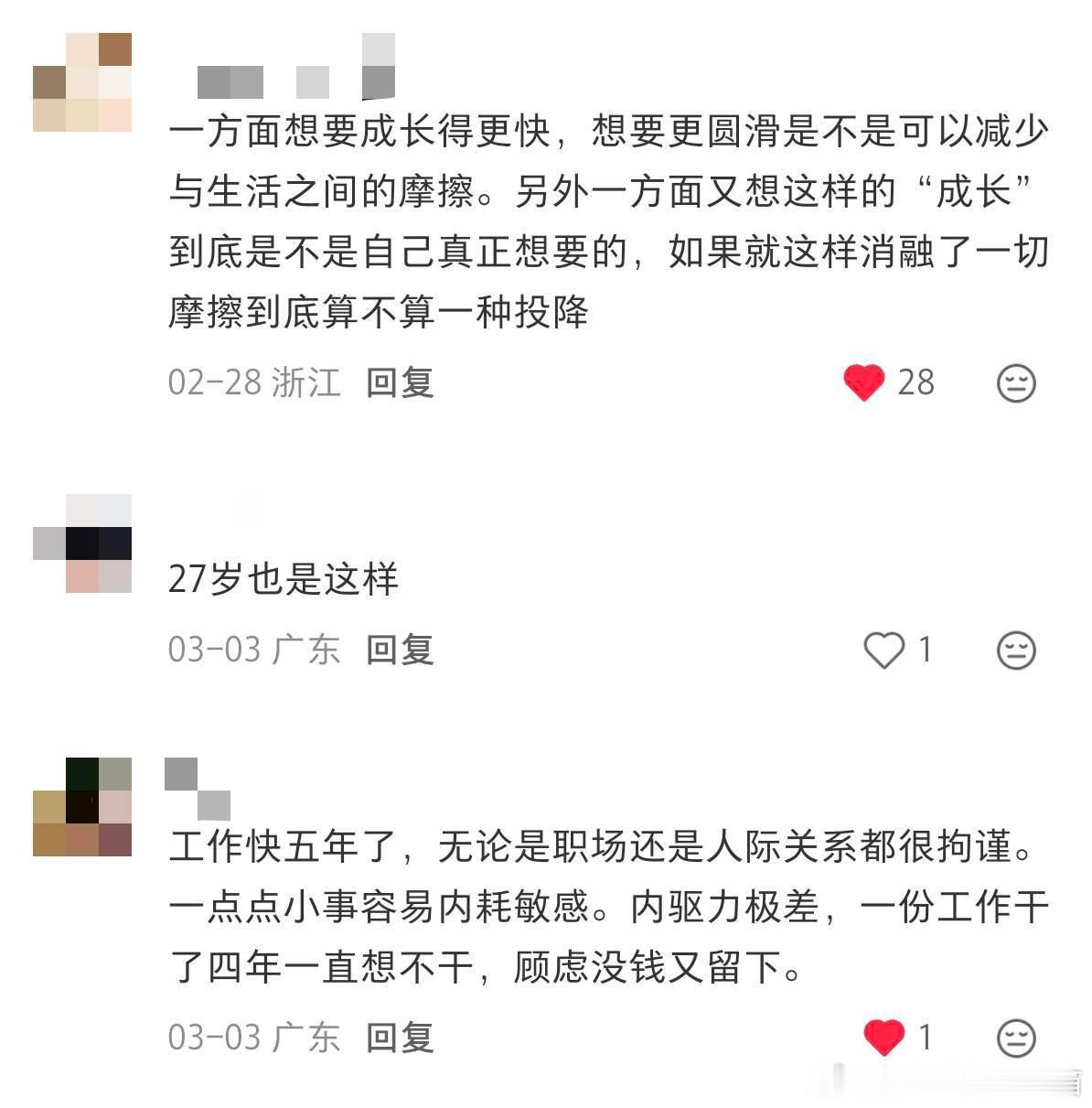 原来这才是真正的少女心事……