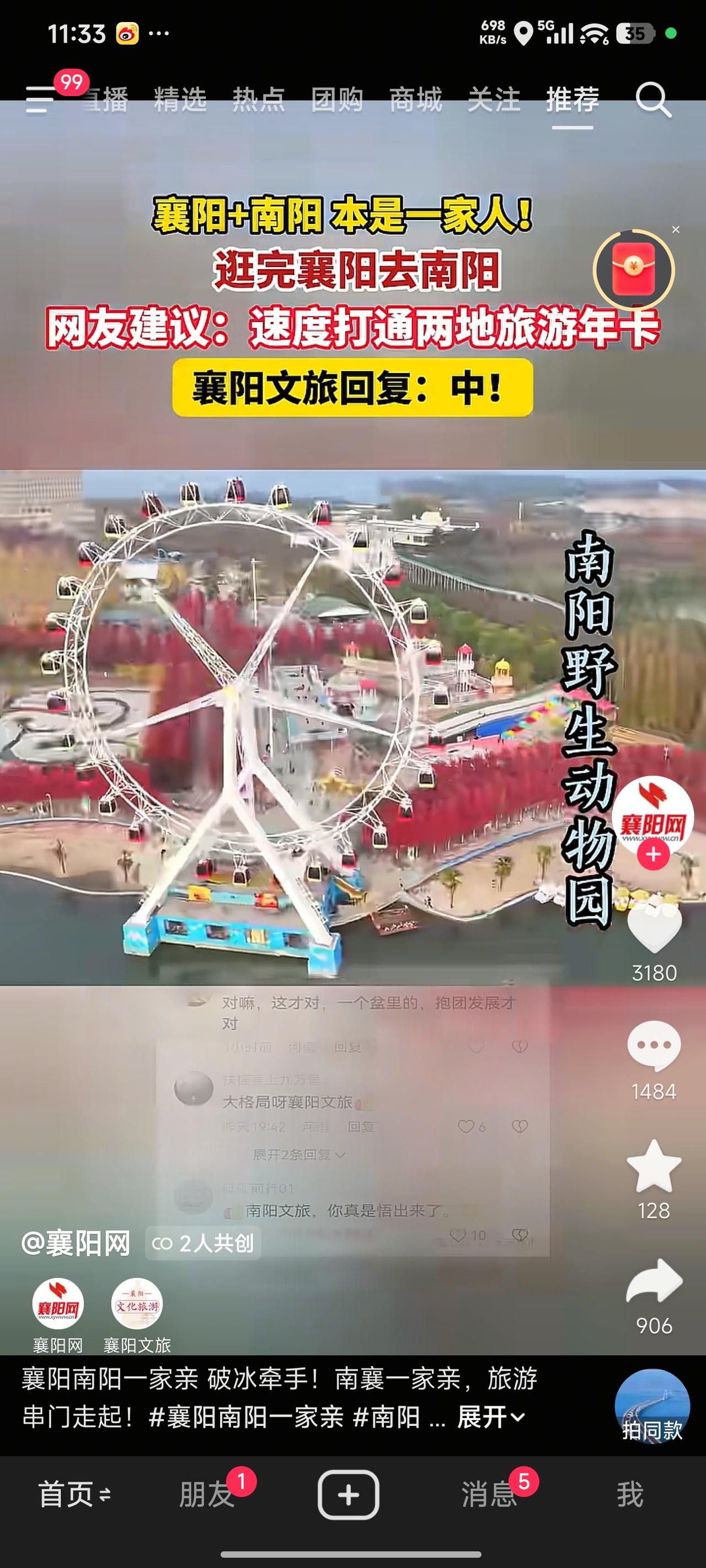 如今，襄阳和南阳的旅游互动异常火爆！襄阳有许多人前往宋岗码头观赏海鸥。实际上，那