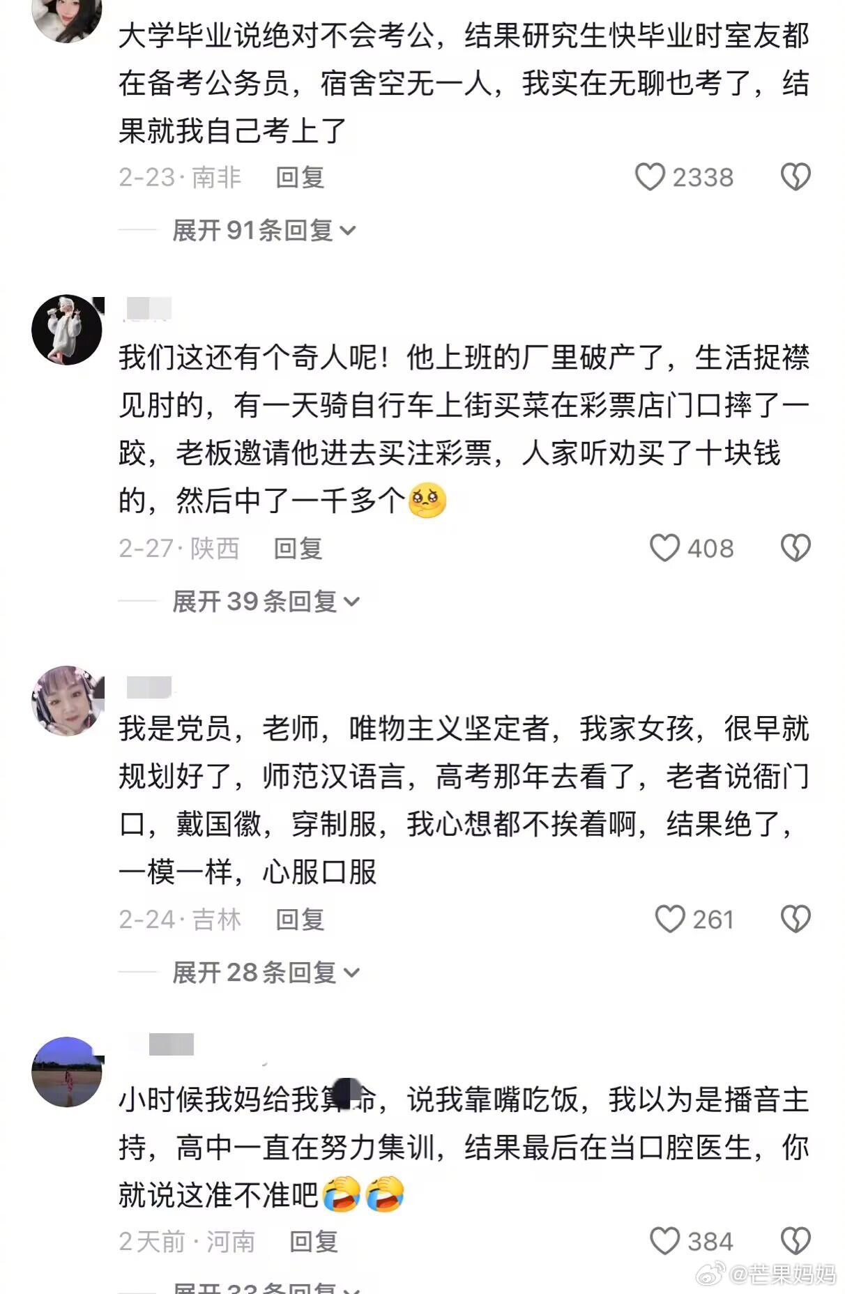 真正的机关算尽不如命运轻描一笔……