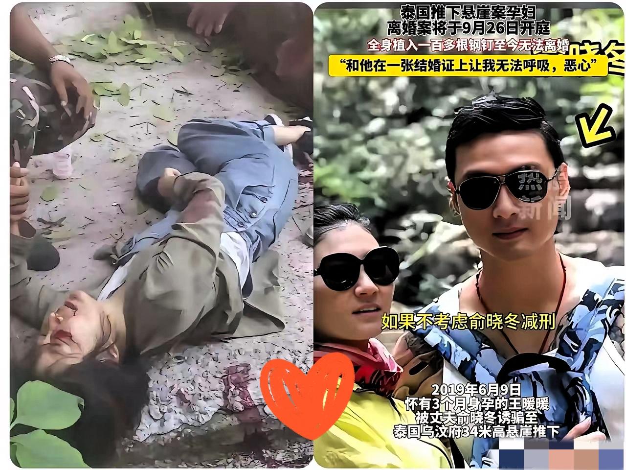 王暖暖被俞晓东推下悬崖后是一位迷路的女游客意外发现了她没有丝毫犹豫就找巡逻人