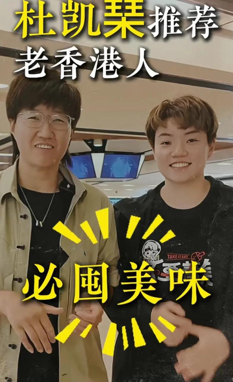 杜杜这孩子也是实诚，郭：这是买给我的？杜：给你看看[无奈吐舌]杜姐说话好温柔，语速
