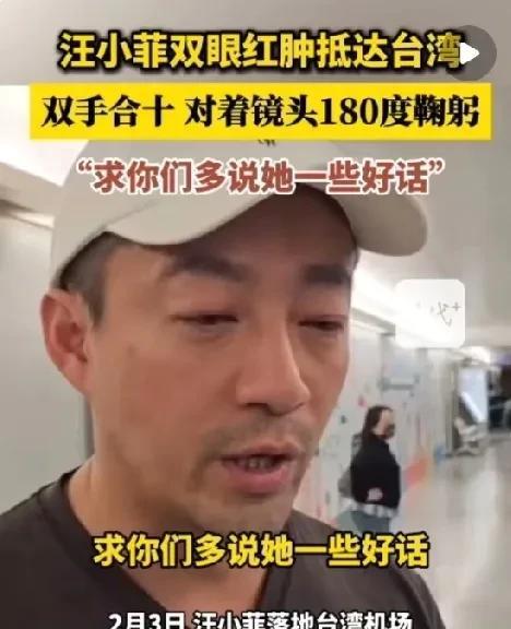 天哪，现在明白汪小菲说这句话的意思“请你们多说一些她（大S）的好话！”湾博主建