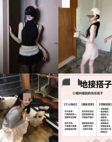 新型卖淫又来了！2026年10月11日，羊城晚报刊发鱼眼调查《“搭子”社交的灰