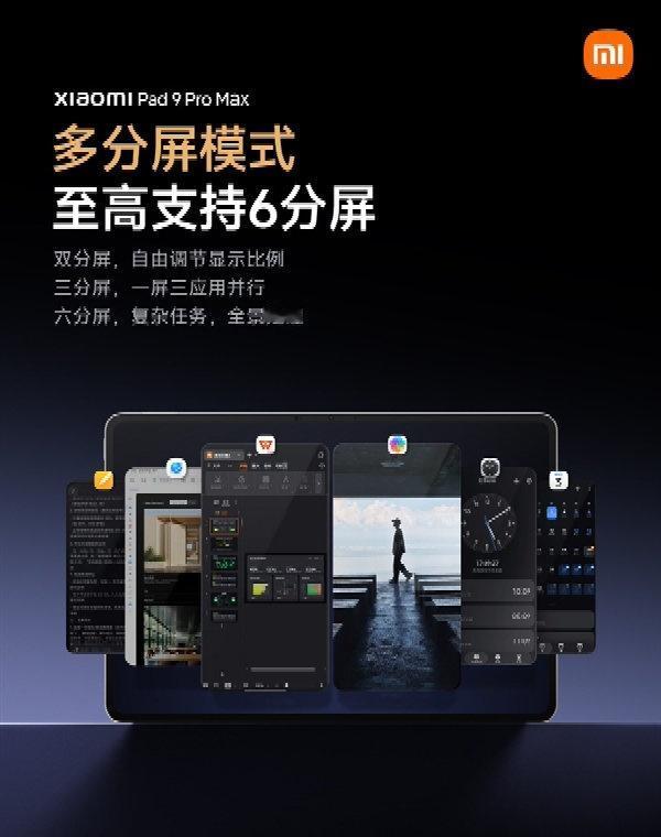小米平板9ProMax这波冲生产力，13.3寸换成3:2比例，澎湃OS4直