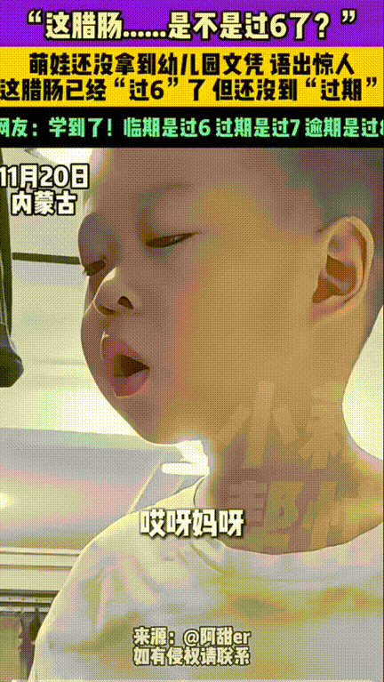 笑不活了！内蒙古，女子边切腊肠边和旁边的儿子嘟囔：“哎呀妈呀，咱家这刀切这腊肠费