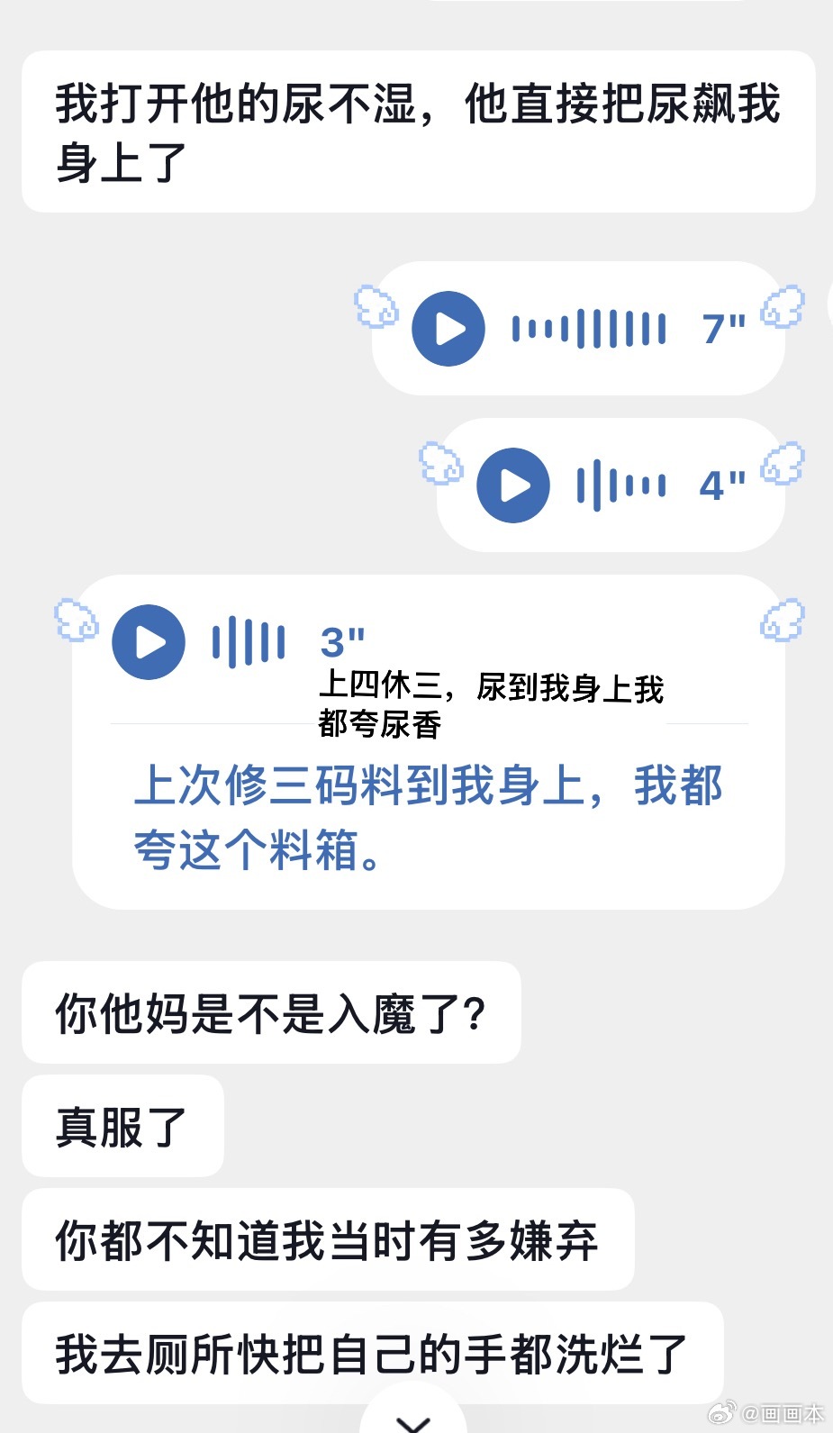 跟上四休三的人真的没什么好说的！