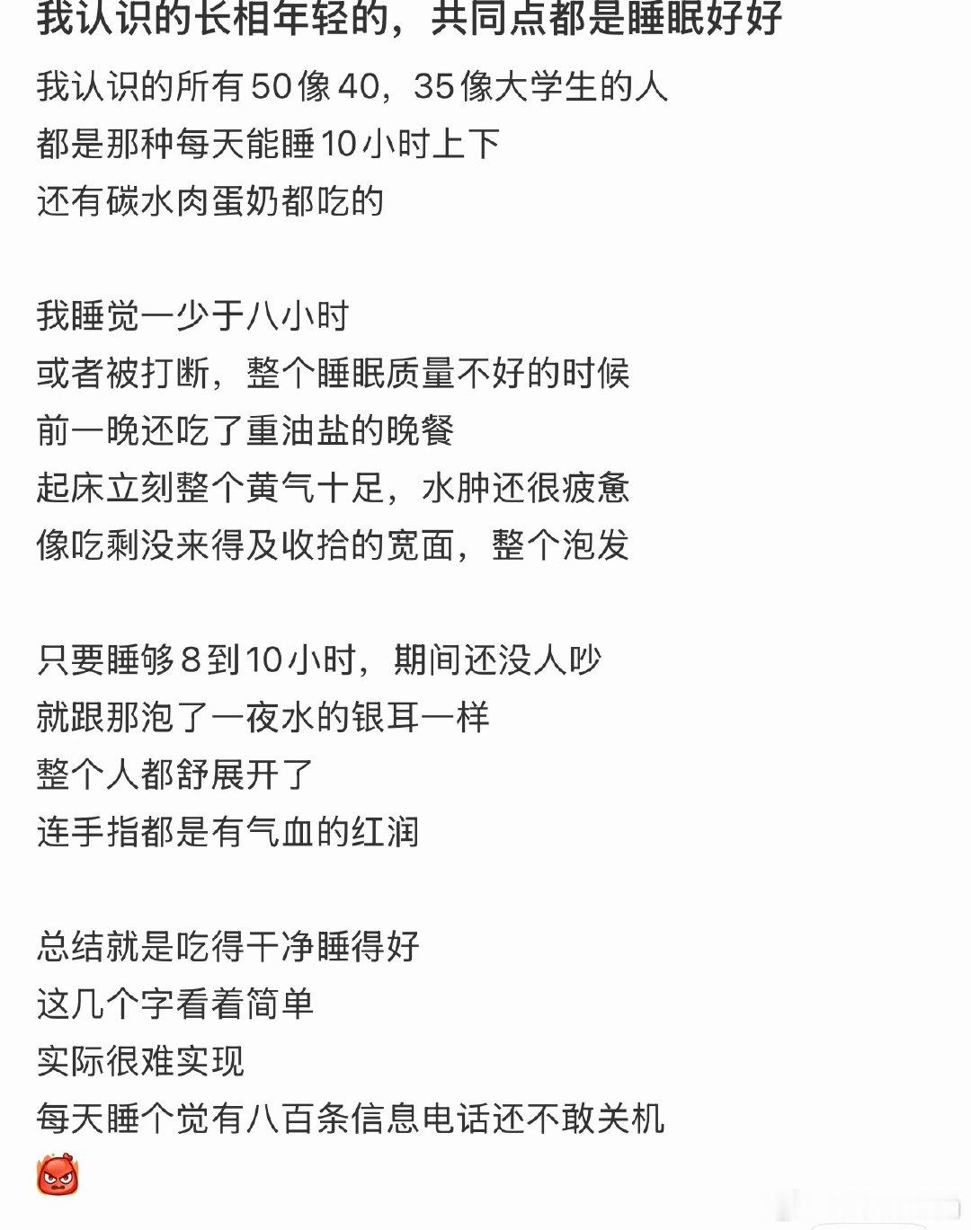 真的很羡慕一些人的睡眠质量（