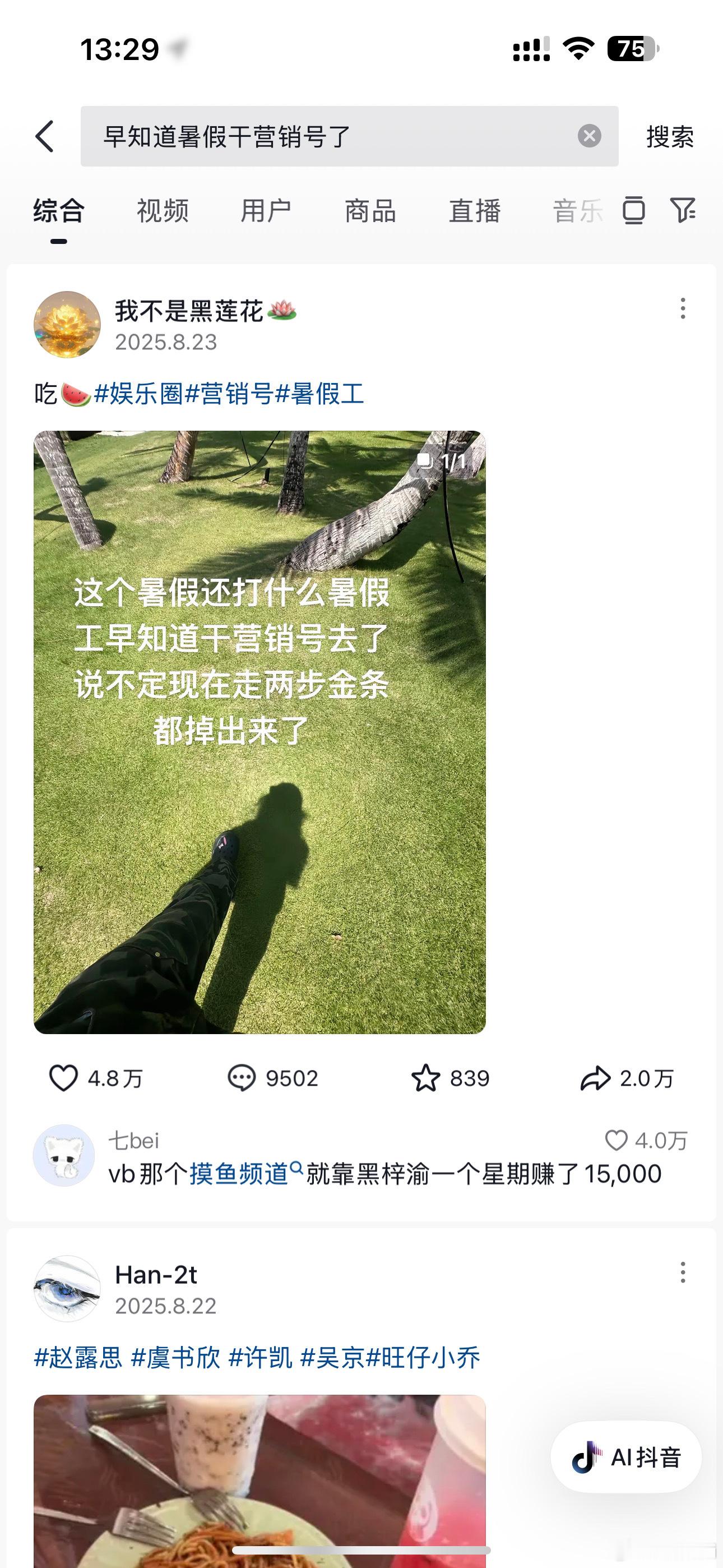 真的是因为这个原因吧。。​​​