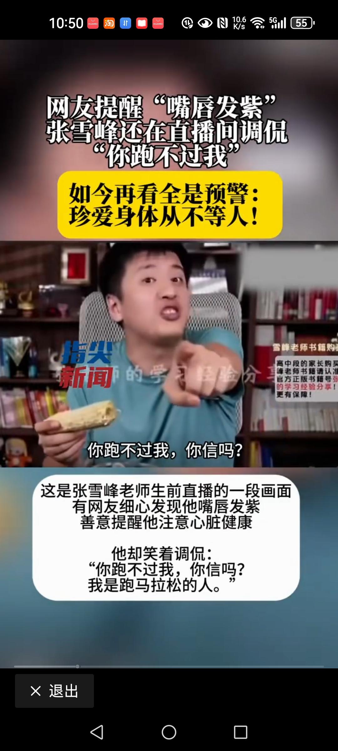 跑步减压不是万能沉痛悼念张雪峰的去世，对学生报志愿、就业来说，绝对是一盏指路