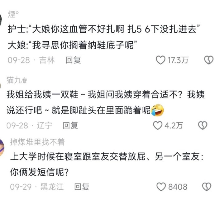 东北人是不是天天背梗？​​​​