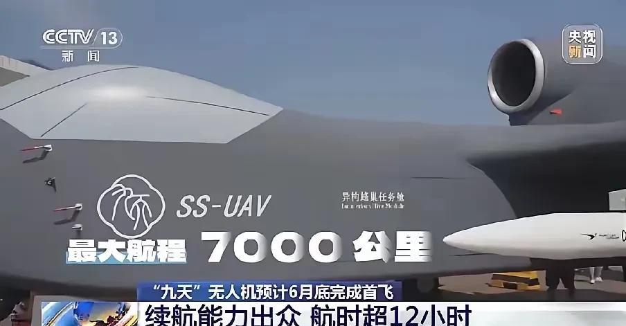 中国又一款世界领先的战斗机即将在6月份正式试飞。九天无人机，飞行高度达15,00