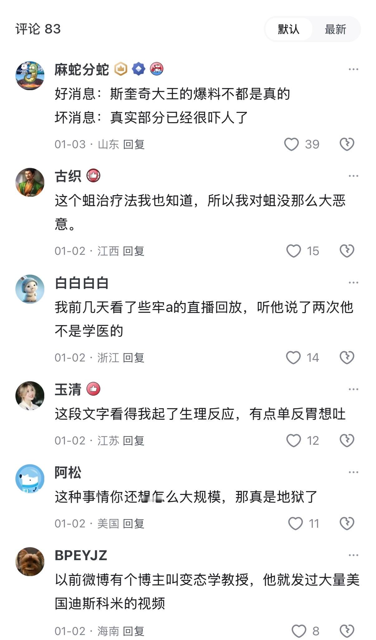 🔻好消息：牢a的爆料不全是真的🔻坏消息：真实部分已经很吓人了美网友承认美国斩
