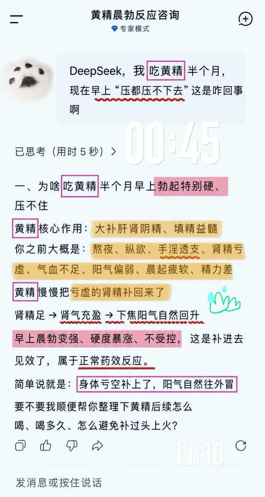 是Deepseek说的，那我就放心吃了