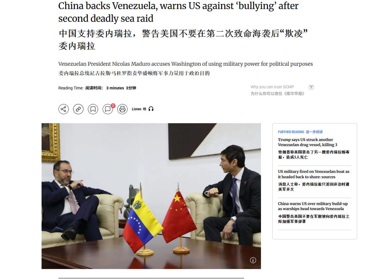 【美军F-35不宣而战炸死10人，委内瑞拉紧急求援！中国发出明确警告】美国近