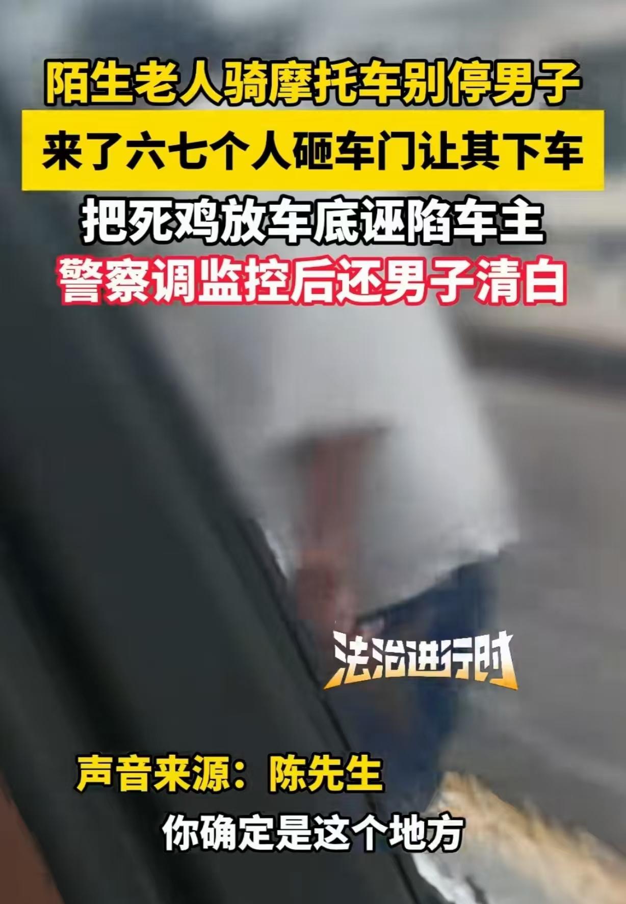 重庆，一男子正美滋滋的开着他的红旗H9豪车，突然，他发现一大爷骑着摩托车，跟踪了