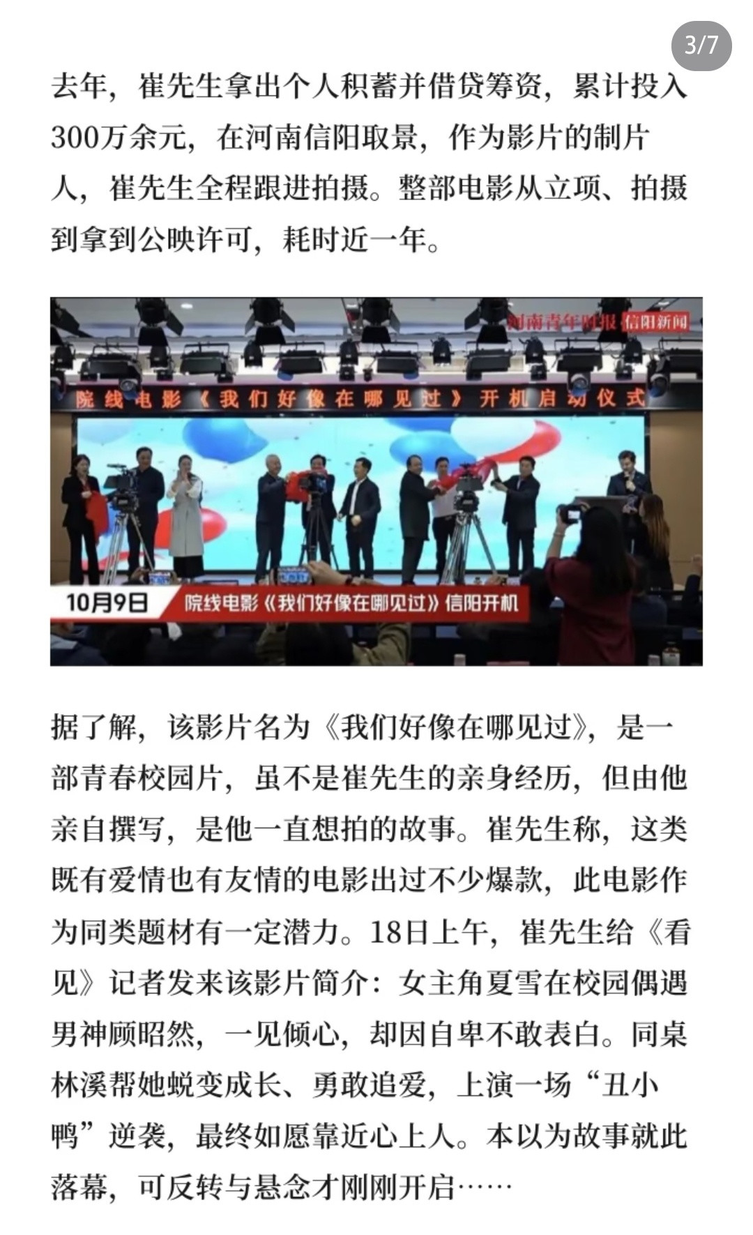 这些人圆的什么梦啊，是只要拍出来就算圆梦了。还是赚钱了才算圆梦啊​​​
