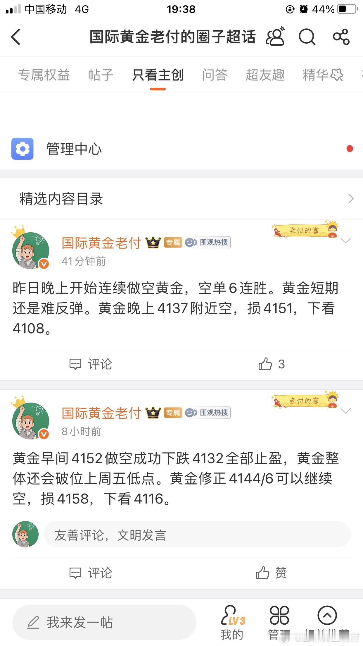 要吃回闭门羹了。留三分敬市场。黄金震荡高点再度拉高，后续就不能空了。黄金金价