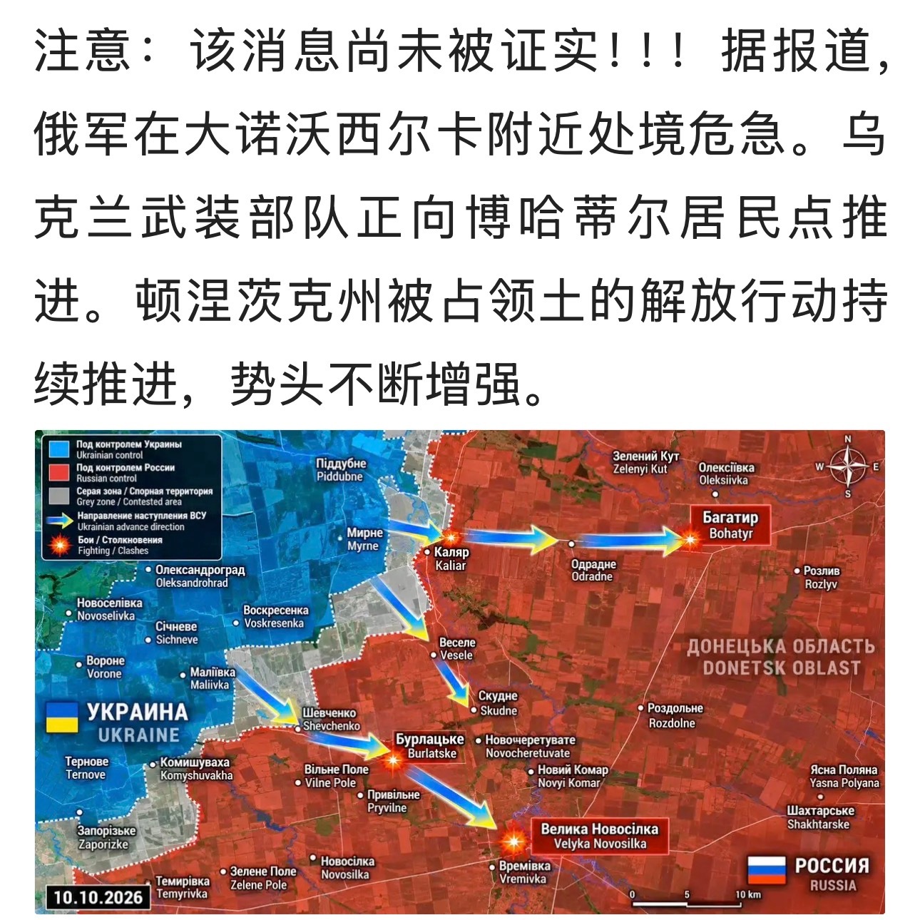 来个好消息！乌军反攻势头很猛。。。[大笑][玫瑰]俄乌战争​​​