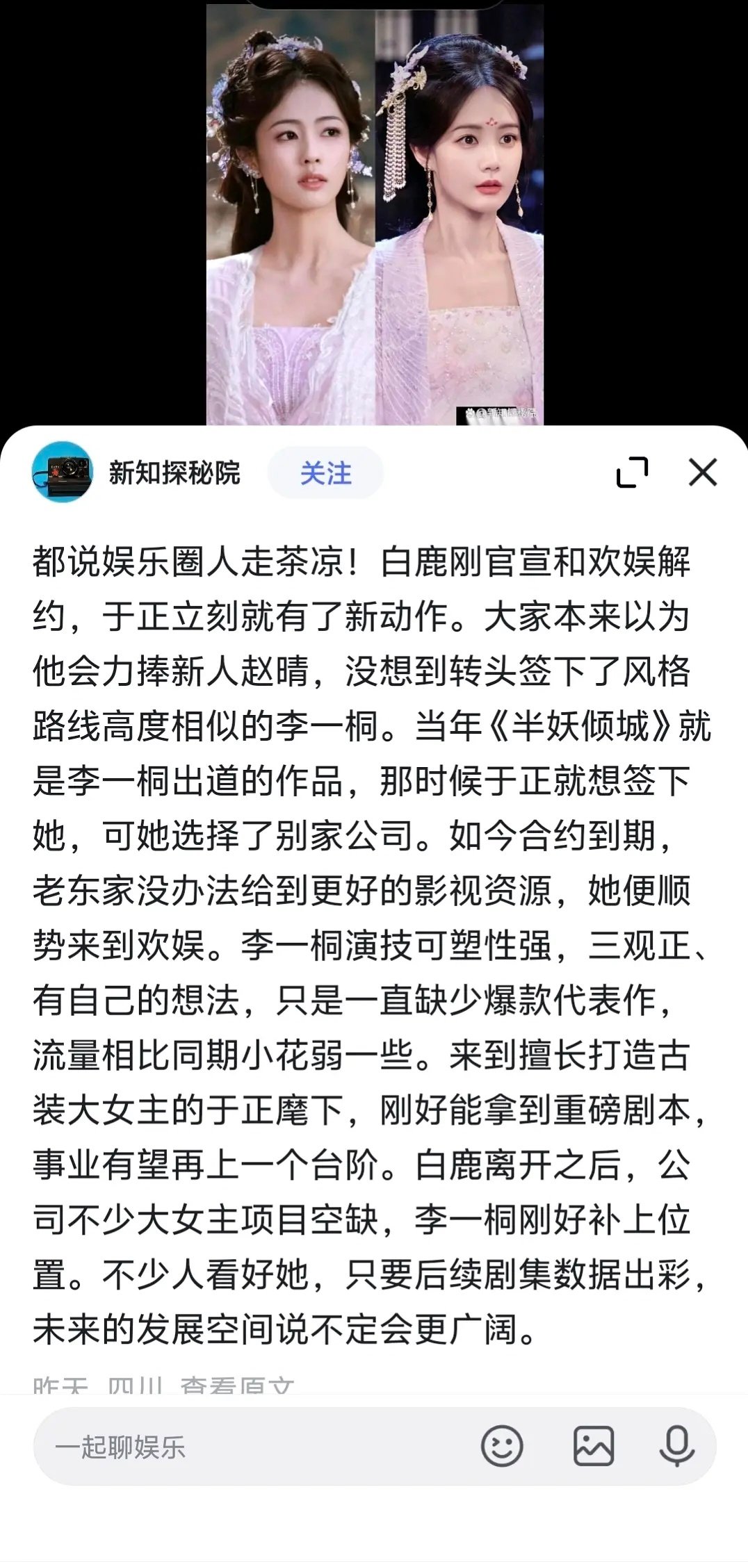 震惊😧真？假？​