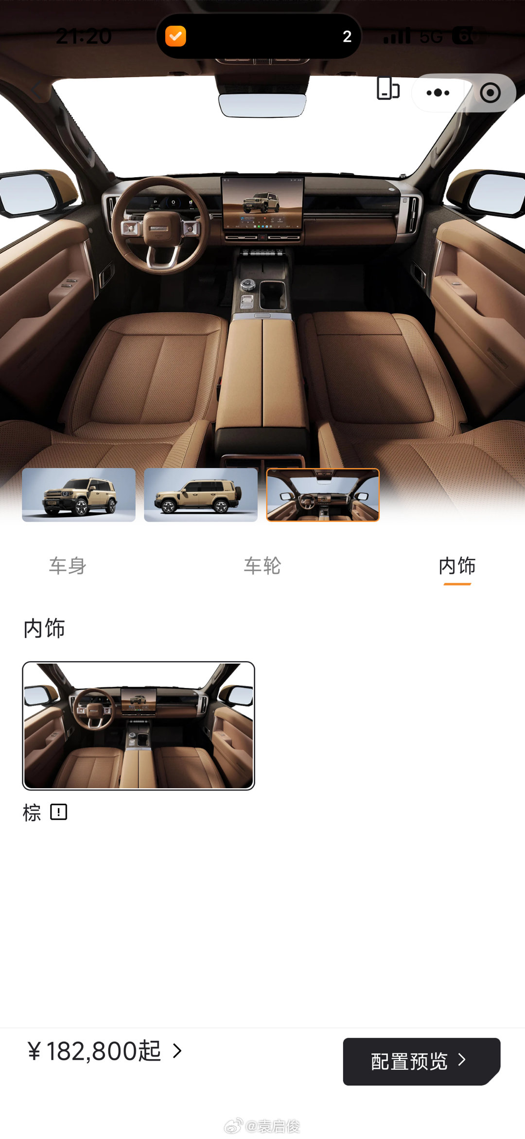 不是！为什么内饰没得选啊