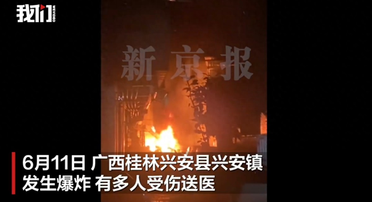 桂林兴安爆炸致7死 医院：8人伤势重