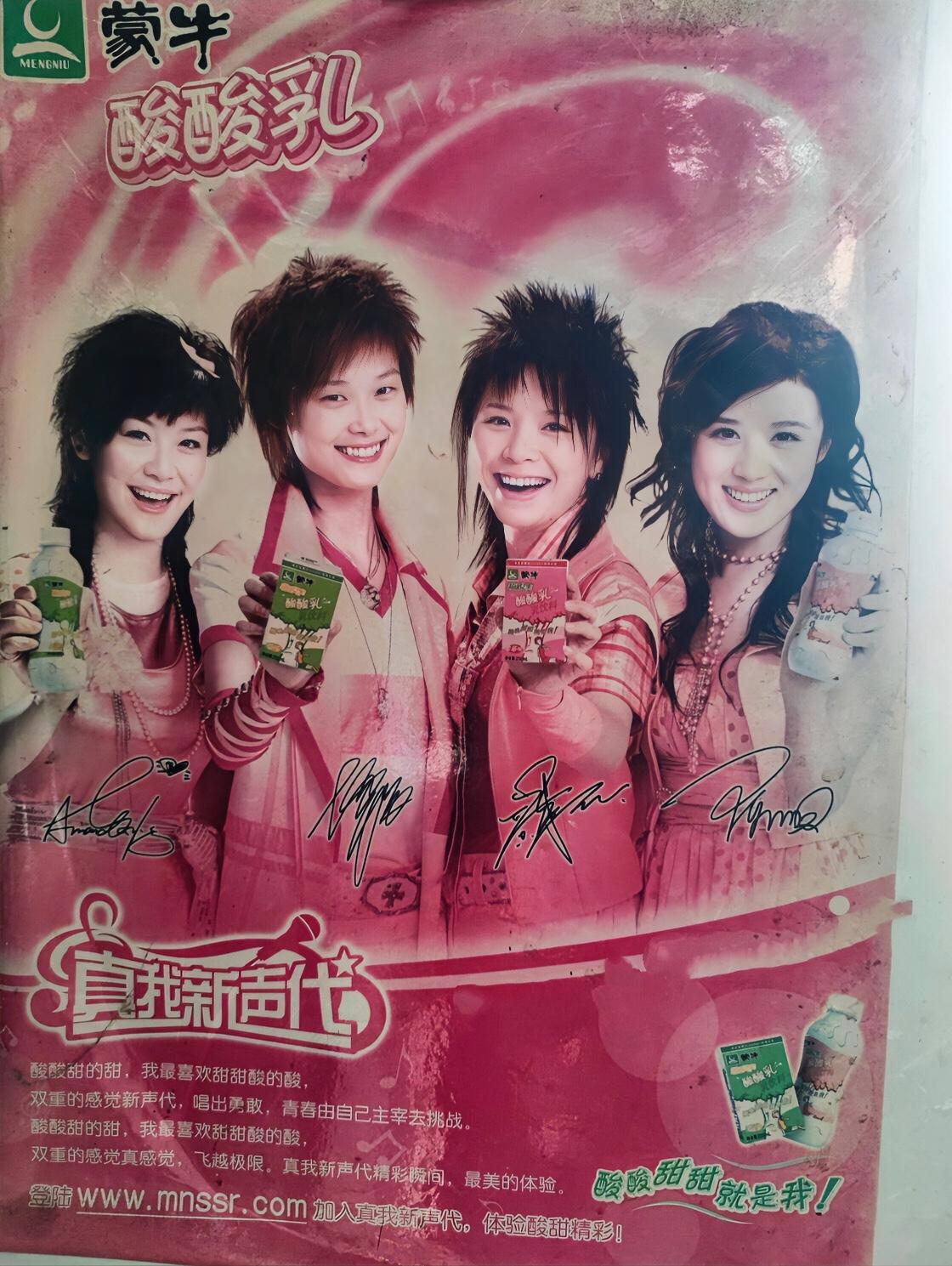 当年的杀马特发型很火，我们班同学都因为春的发型一大半男女生都去剪了，结果被老师骂