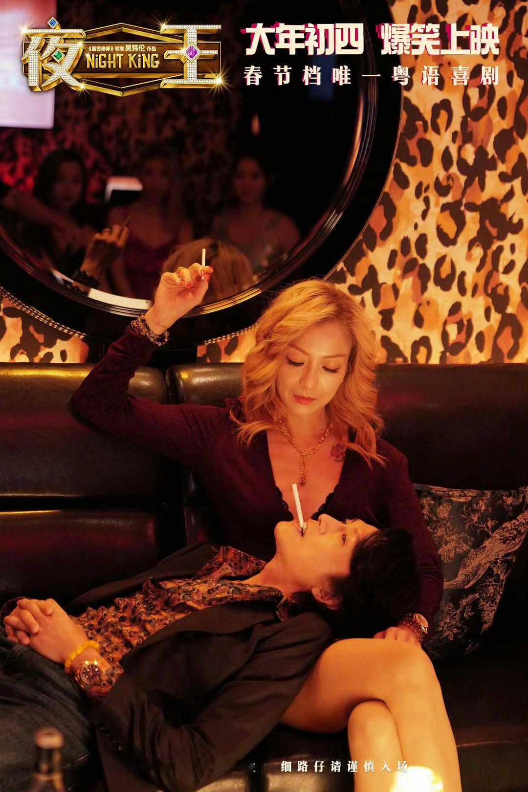 春节档又来一部《夜王》，大年初四，两广地区上映，广西人民第一次感受到这种电影福利