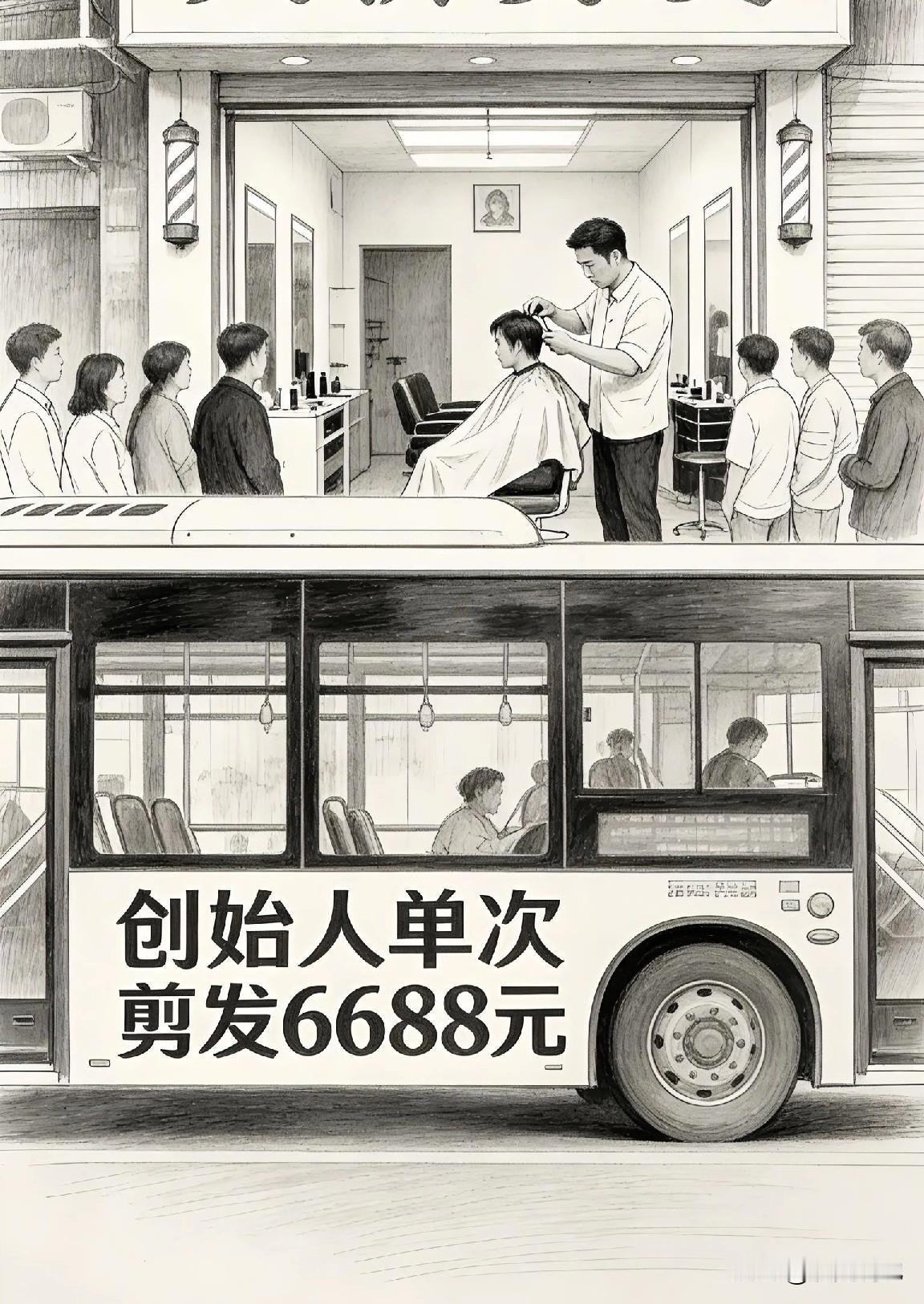 广东这家理发店也太敢了吧！别的理发店剪发，不是几十块就是几百块，顶多给烫染