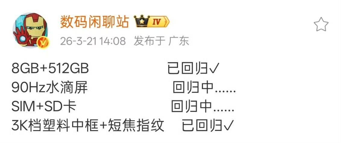 内存涨价，不仅带来涨价潮，还带来了手机复古风潮，你敢信？一些你可以预计和无法预料