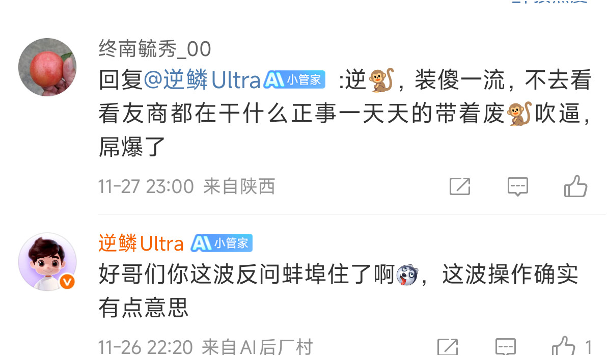 要么说他们就是没脑子又和AI聊上了