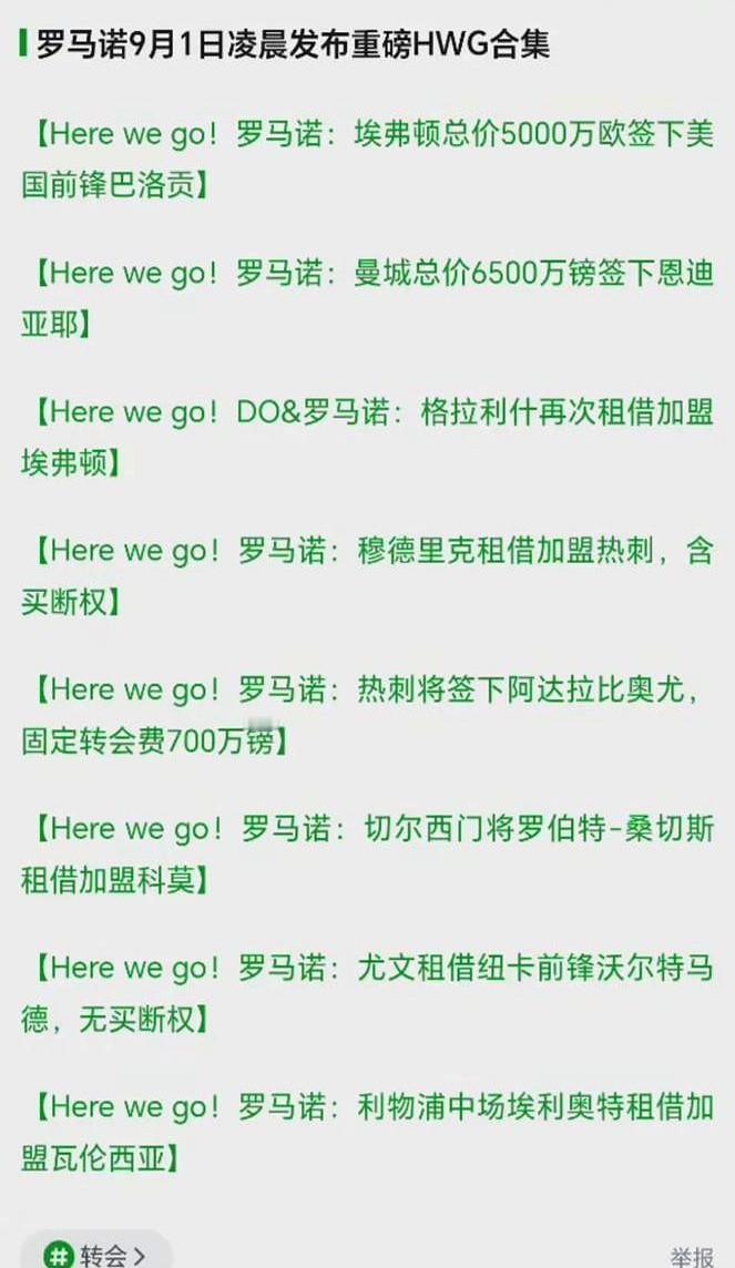 水晶宫老板一开口要7500万，直接把半个英超的算盘全掀翻了。曼城本盯上利物浦